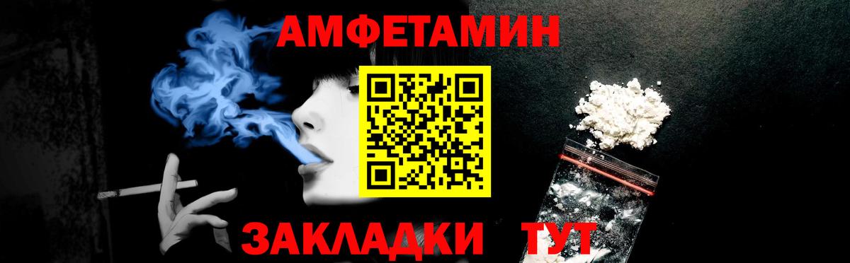 Amphetamine Розовый Оренбург