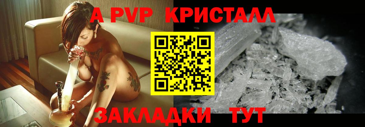 Alpha PVP мука  Alpha-PVP  Alpha PVP крисы CK  Оренбург  Alpha PVP Соль  Вход с VPN 