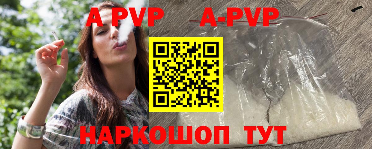 A PVP Crystall Оренбург
