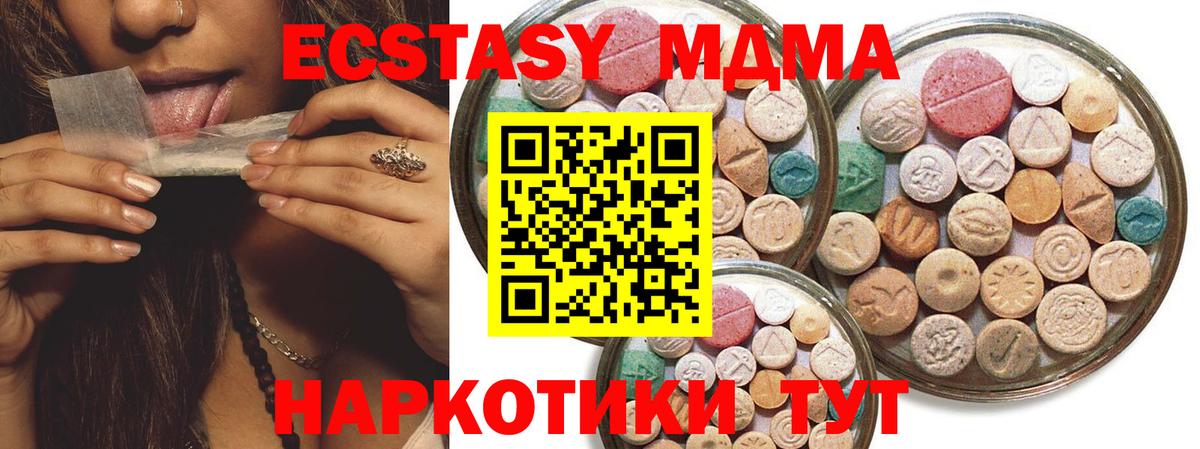 Экстази VHQ  Ecstasy  Вход с VPN  Оренбург  где найти   Ecstasy 99% 