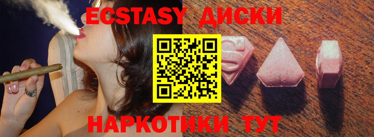 Экстази 280 MDMA Оренбург