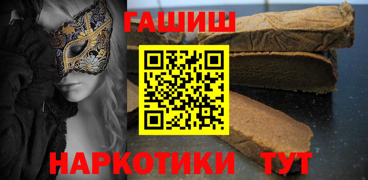 ГАШ  Вход с VPN  Гашиш Cannabis  Оренбург  хочу   ГАШИШ хэш 