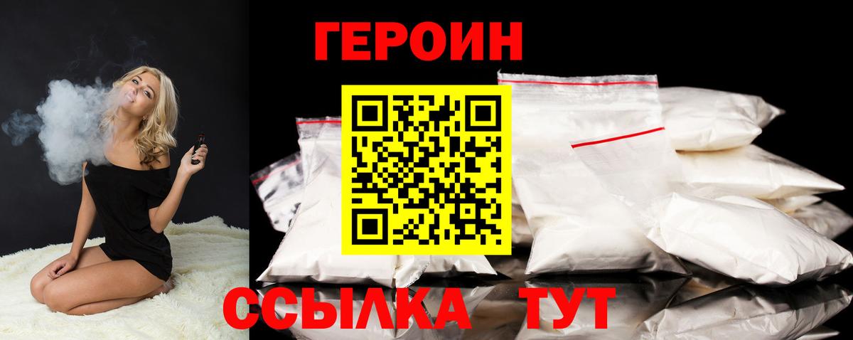 ГЕРОИН VHQ  Вход с VPN  Оренбург 