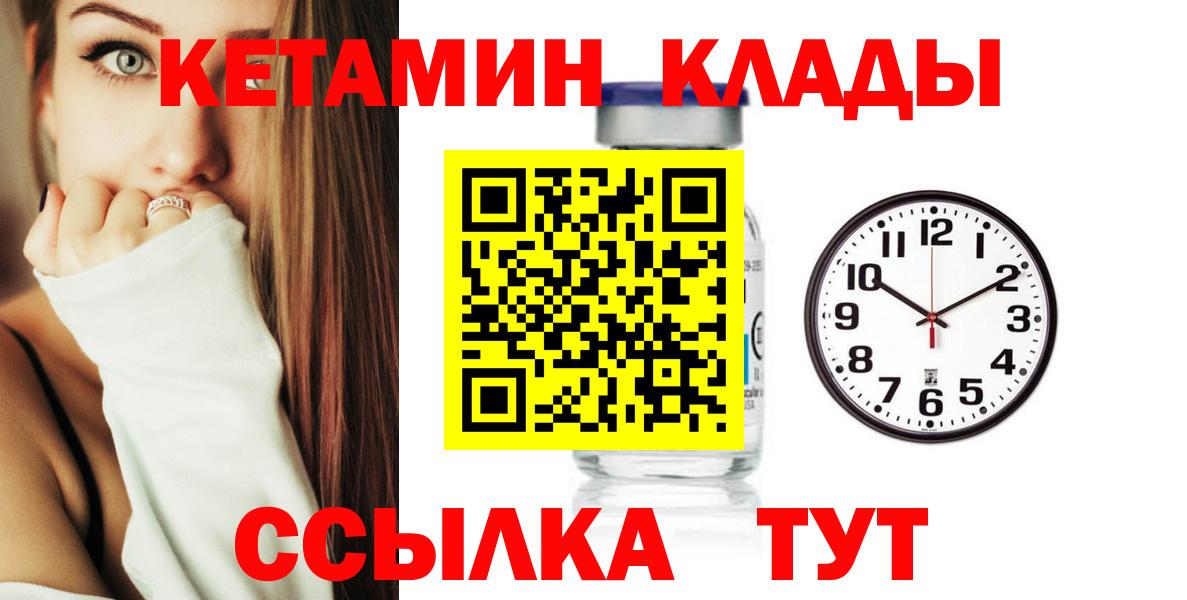Кетамин VHQ  КЕТАМИН ketamine  Оренбург  Вход с VPN 