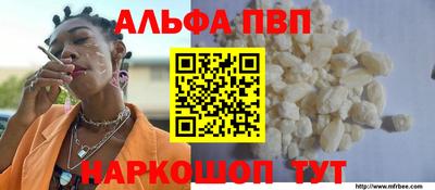 ALPHA-PVP Рязань