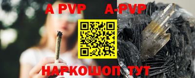 ALPHA-PVP Рязань