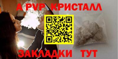 ALPHA-PVP Рязань