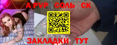 ALPHA-PVP Рязань