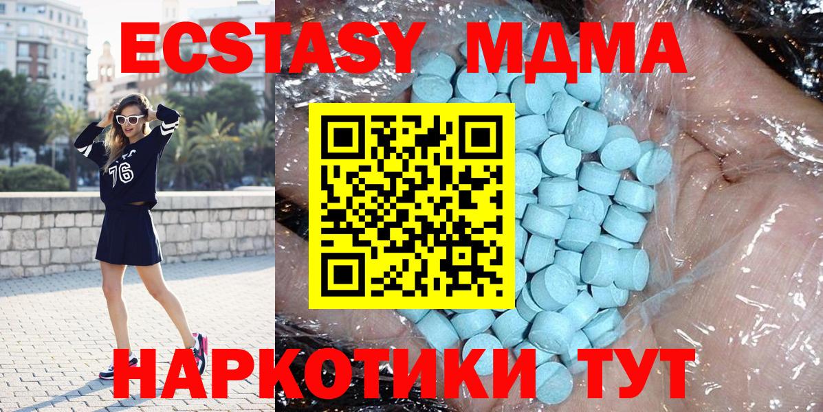 МДМА  MDMA кристаллы  Оренбург  Вход с VPN  MDMA VHQ 