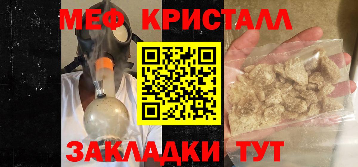 Мефедрон  Меф 4 MMC  МЯУ-МЯУ mephedrone  Вход с VPN  Оренбург 