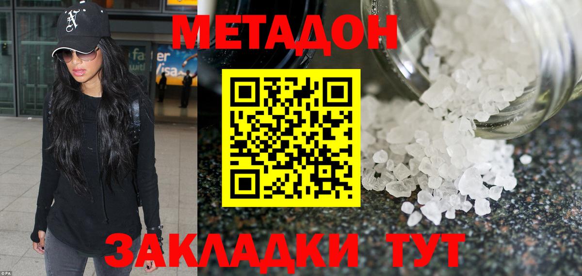 гидра зеркало  МЕТАДОН мёд  Вход с VPN  Метадон кристалл  Оренбург 