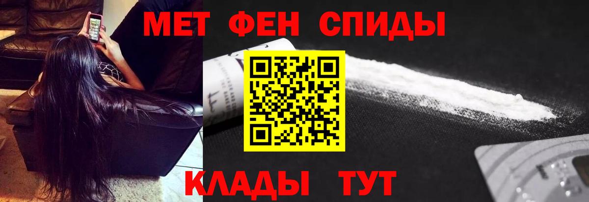 МЕТАМФЕТАМИН витя Оренбург