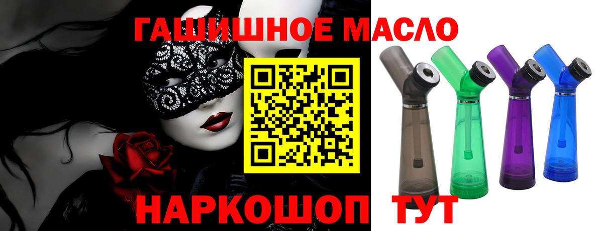 ТГК гашишное масло  ТГК Wax  Вход с VPN  Оренбург 